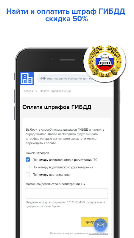 ПлатиУслуги.ру - сервис безопасных платежей Screenshot 2