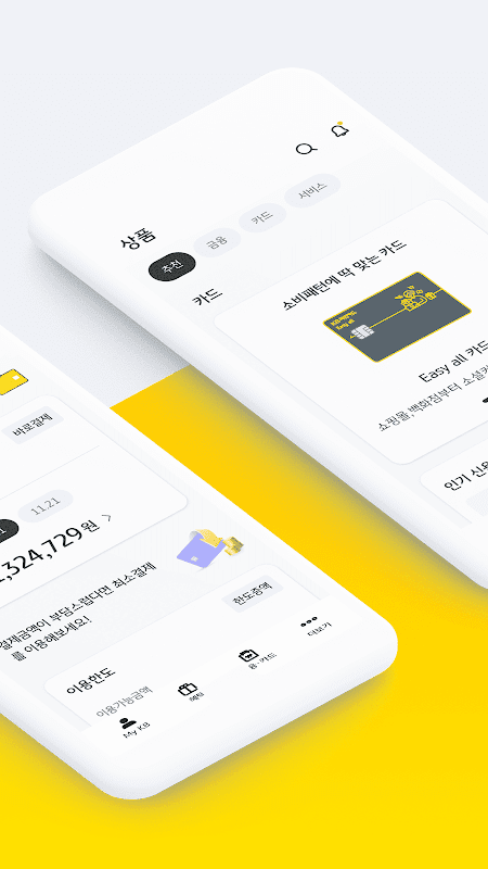 KB국민카드 Screenshot 3