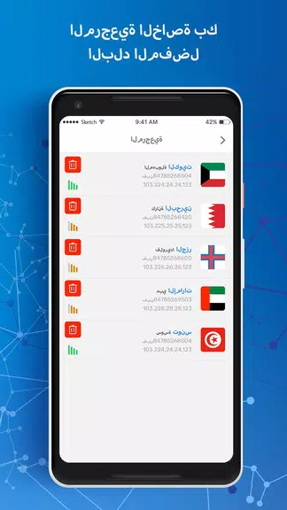 فیلتر شکن با سرعت بالا: پروکسی قوی VPN Screenshot 3