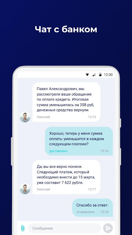 Зенит Онлайн Screenshot 1