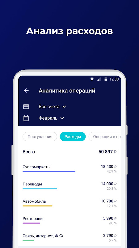 Зенит Онлайн Screenshot 4