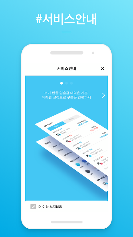 MG스마트알림 Screenshot 2