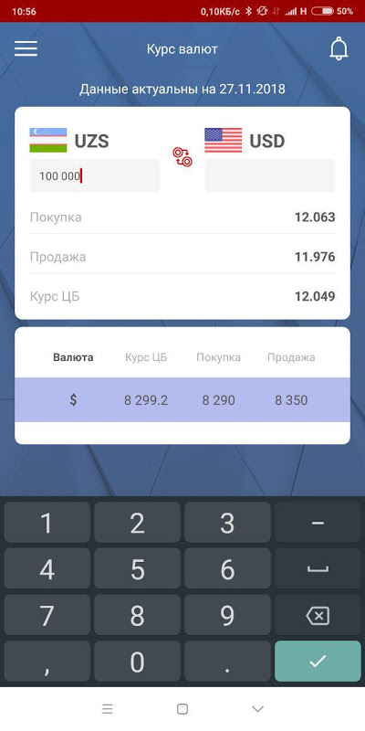 UzPSB Mobile Screenshot 4