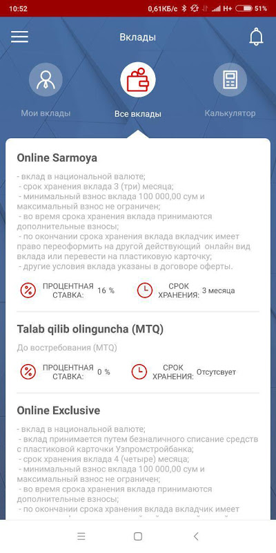 UzPSB Mobile Screenshot 3