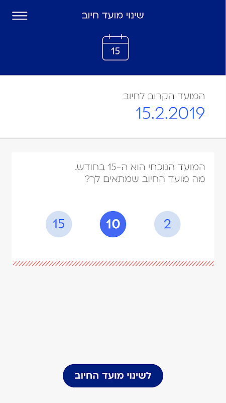 מימון ישיר - ניהול הלוואה ותשלומים באפליקציה Screenshot 1