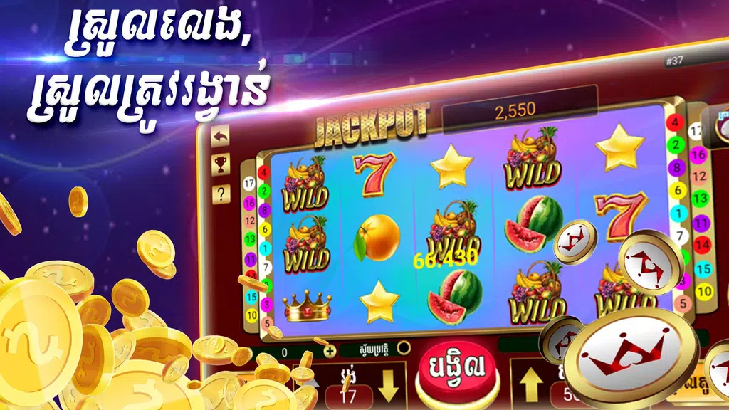 Win Club - Khmer Kasino Online Screenshot 2