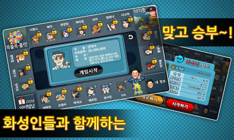 김구라맞고4: 예능고스톱 Screenshot 4