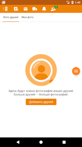 VPN Browser для Одноклассников Lite Screenshot 3