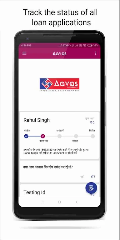 Aavas Mitra - Partner App Screenshot 3