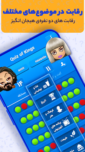 Quiz Of Kings Screenshot 4