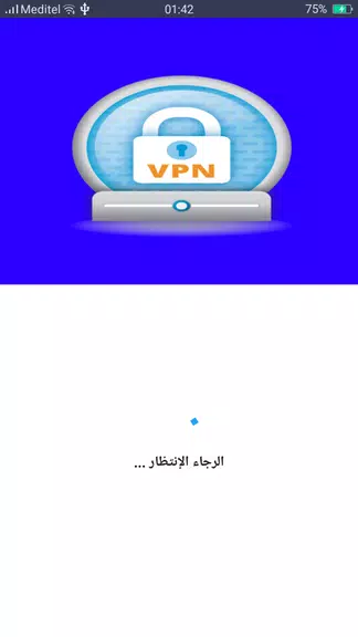 افضل برنامج vpn proxy Screenshot 4