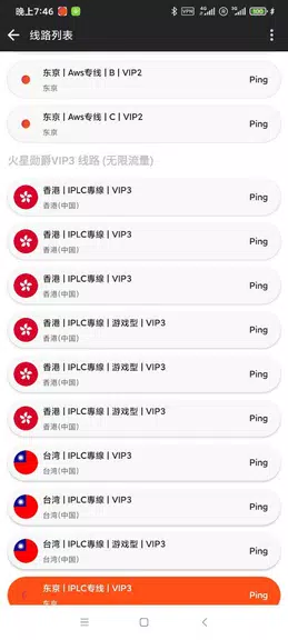 Mars Vpn(Always Free For use) Fast Secret Screenshot 2