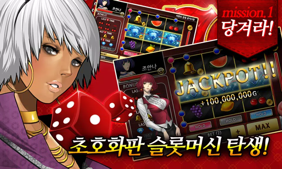 Classic Slot - Cherry Master Screenshot 1