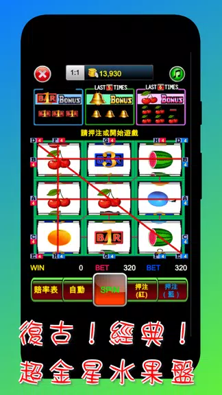 Pachin Sloan, slot machine Screenshot 1