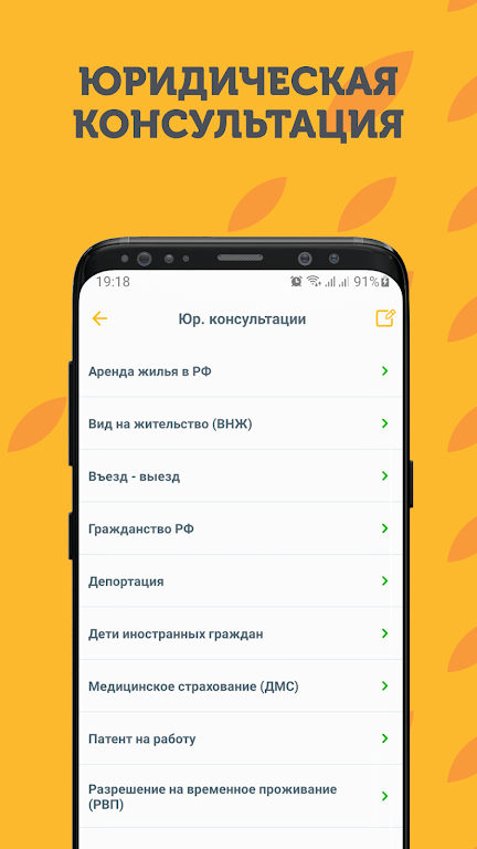 М Булак Screenshot 4