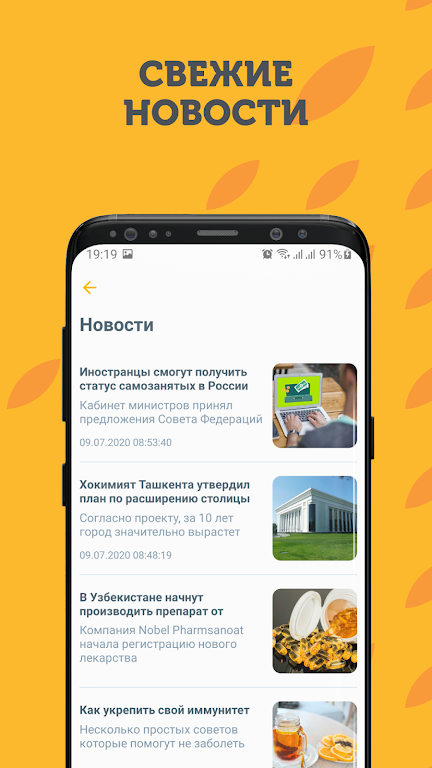 М Булак Screenshot 3