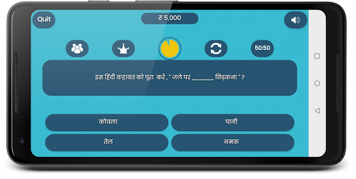 Crorepati Quiz 2019 in Hindi & English Screenshot 3