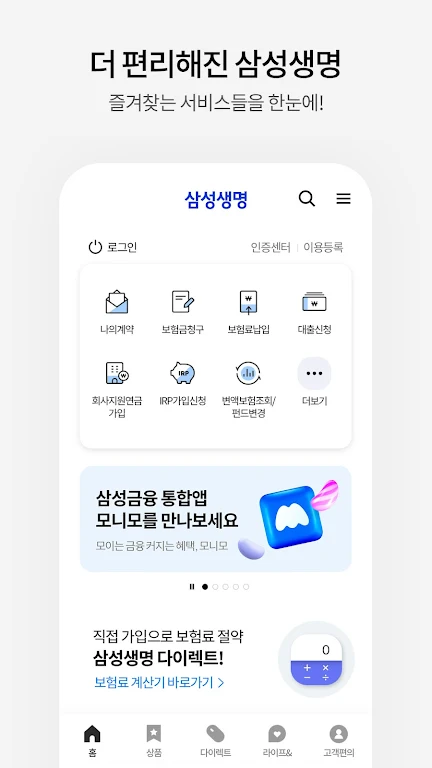 삼성생명 Screenshot 1