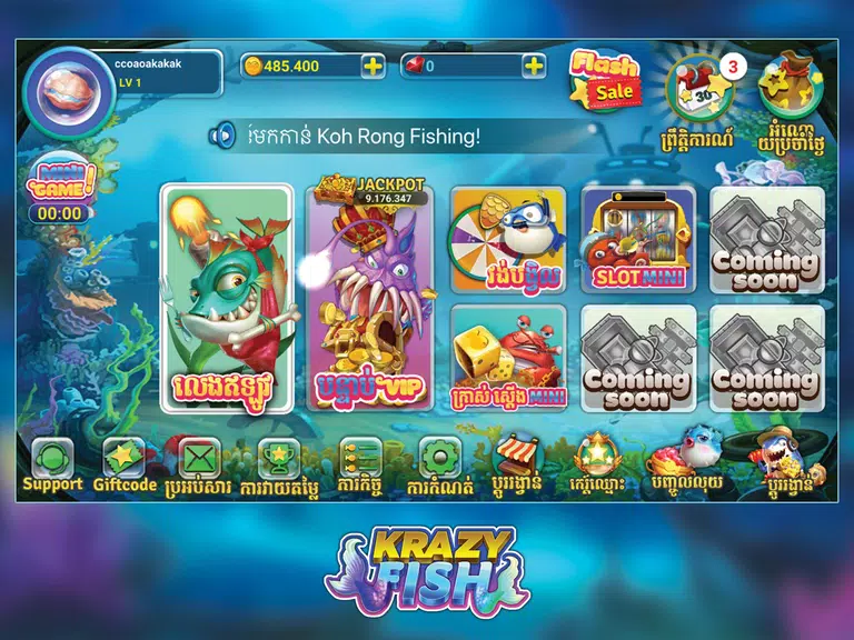 KrazyFish Screenshot 1