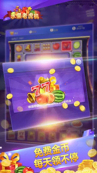 Fruit Machine - Mario Slots Screenshot 4