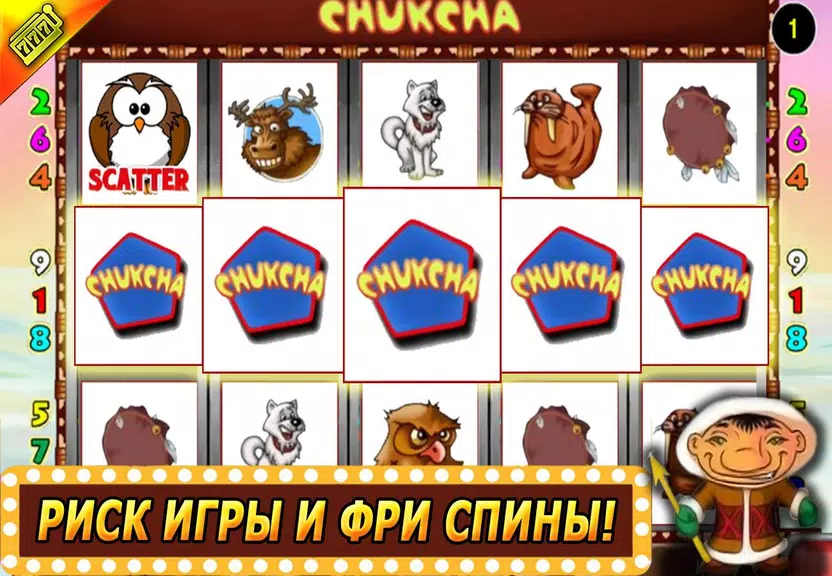 Слоты Резидент Screenshot 4