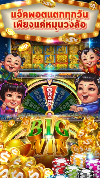Chaiyo Casino Screenshot 4