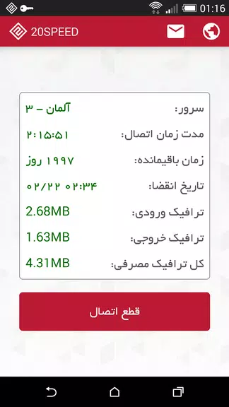 20SPEED VPN | وی پی ان پرسرعت آندروید Screenshot 1