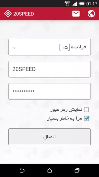 20SPEED VPN | وی پی ان پرسرعت آندروید Screenshot 2