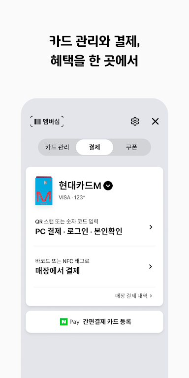 현대카드 Screenshot 4