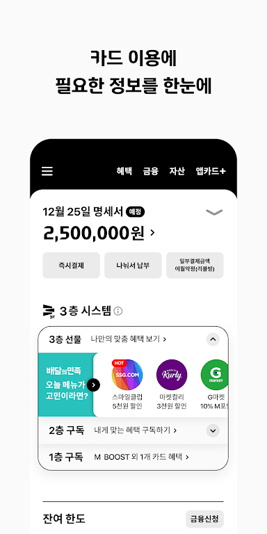 현대카드 Screenshot 2