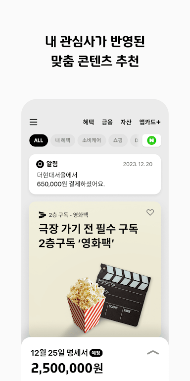 현대카드 Screenshot 1