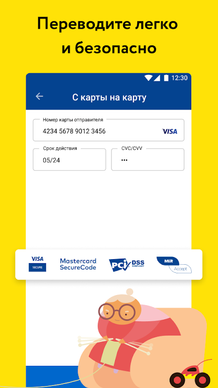 OSON: Денежные переводы Screenshot 3