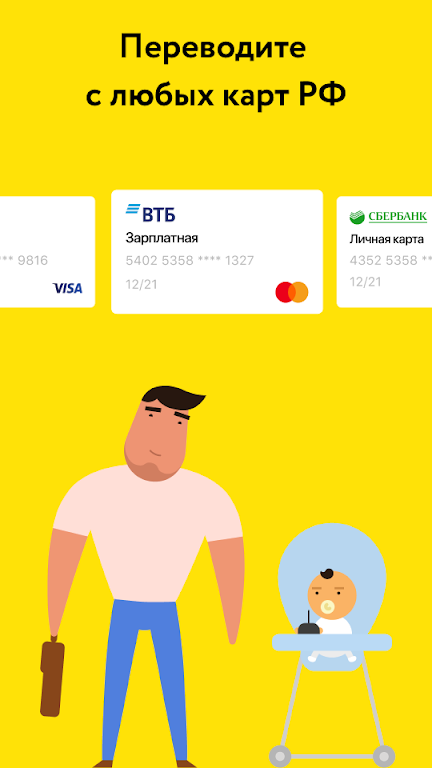 OSON: Денежные переводы Screenshot 4