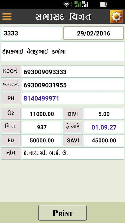 Munimji™ PACS Screenshot 2