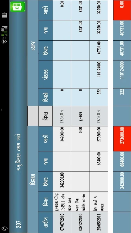 Munimji™ PACS Screenshot 3
