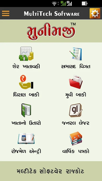 Munimji™ PACS Screenshot 1