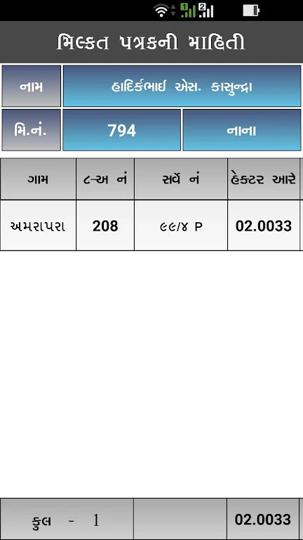 Munimji™ PACS Screenshot 4