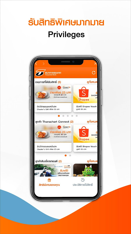 Thanachart Connect Screenshot 1