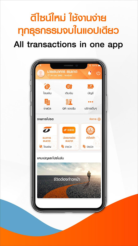 Thanachart Connect Screenshot 2