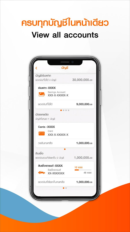 Thanachart Connect Screenshot 4