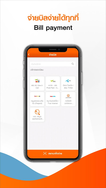 Thanachart Connect Screenshot 3