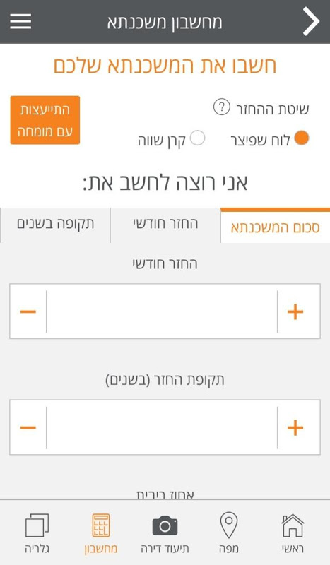 טפחות עד הבית Screenshot 4