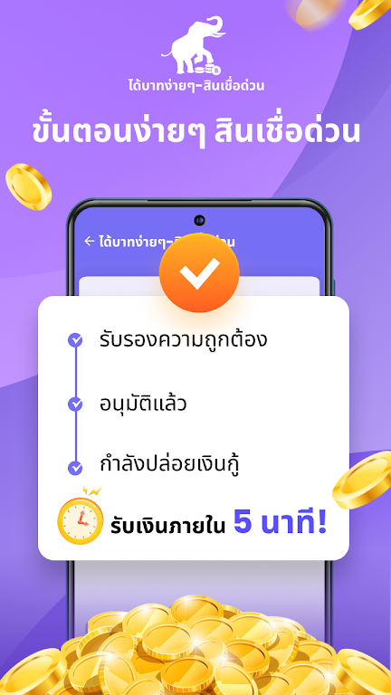 กู้ให้ดีๆ - เงินกู้ดอกเบี้ยต่ำ Screenshot 1