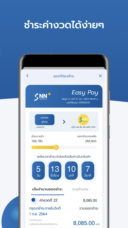 SNN Plus Screenshot 1