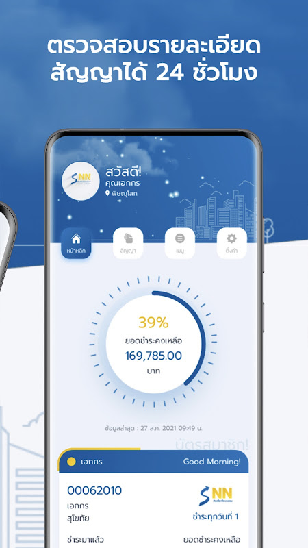 SNN Plus Screenshot 4