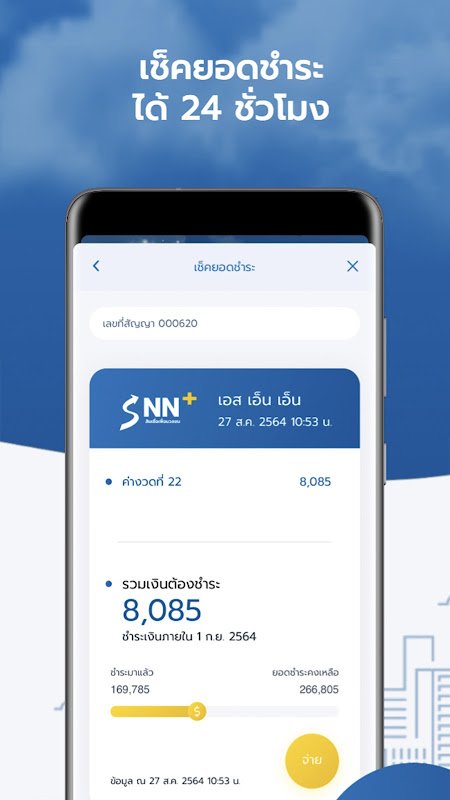 SNN Plus Screenshot 2
