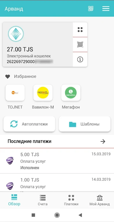 Арванд Screenshot 2