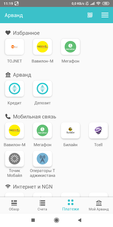 Арванд Screenshot 3