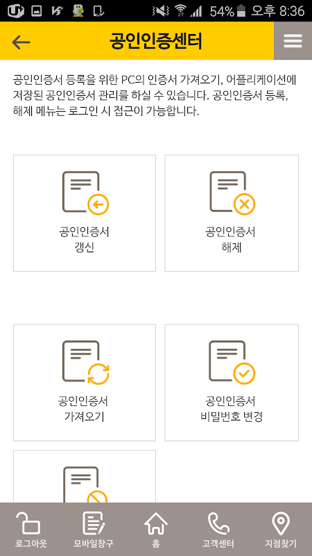 KB캐피탈 Screenshot 3