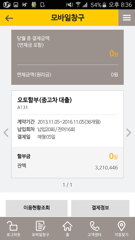 KB캐피탈 Screenshot 2